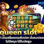 queen slot 88