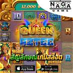 สล็อตqueen